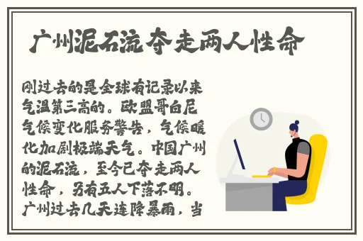 **一级黑料吃瓜网